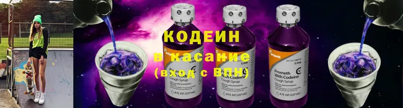 Кодеиновый сироп Lean напиток Lean (лин)  где можно купить наркотик  Руза 